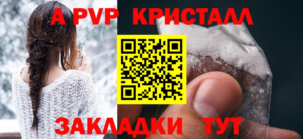 A-PVP СК КРИС Дмитров