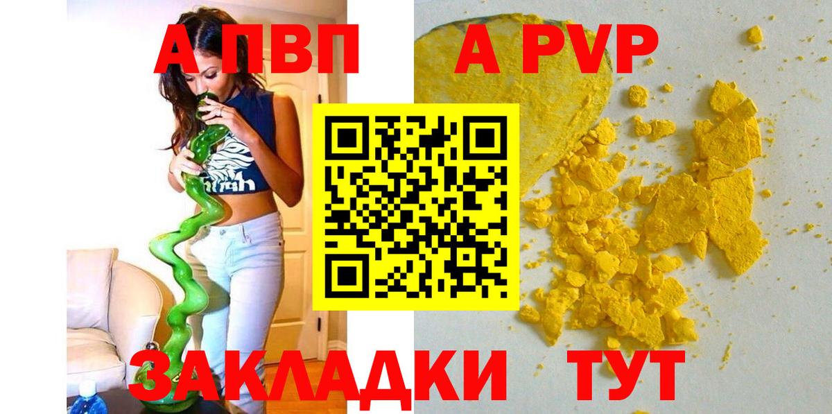 А ПВП крисы CK  Alpha-PVP кристаллы  Вход с VPN  Дмитров  A-PVP кристаллы 