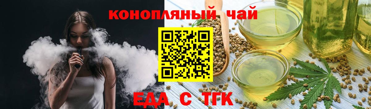 Дмитров  Еда ТГК марихуана  Вход с VPN 