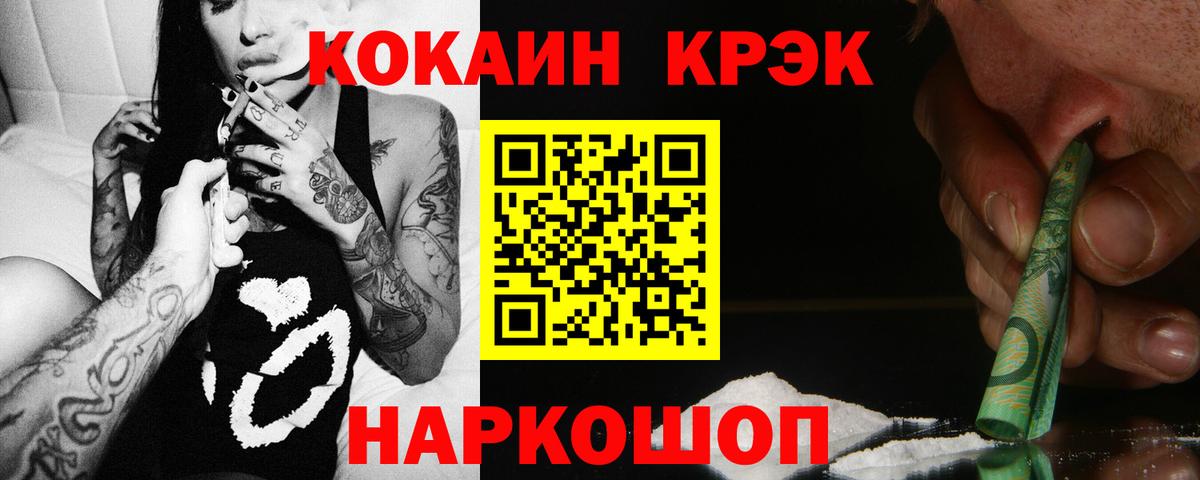 Дмитров  Cocaine Боливия  Cocaine 99%  Кокаин  Вход с VPN 