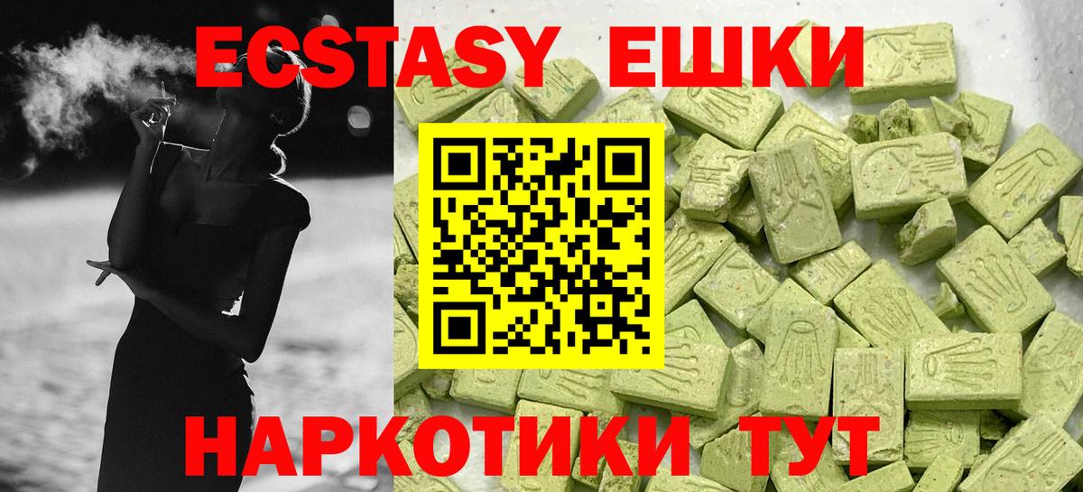 ЭКСТАЗИ 300 mg  Экстази VHQ  нарко площадка формула  Экстази  Вход с VPN  Дмитров 