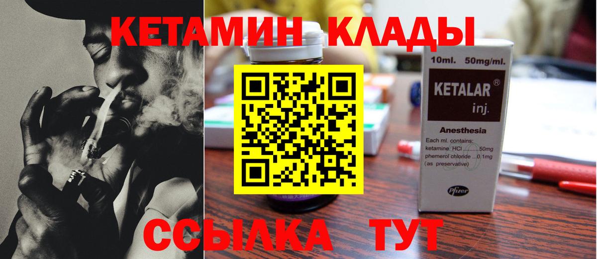 КЕТАМИН VHQ Дмитров