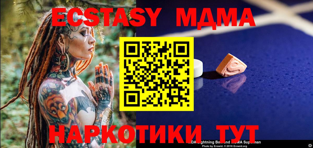 MDMA VHQ Дмитров