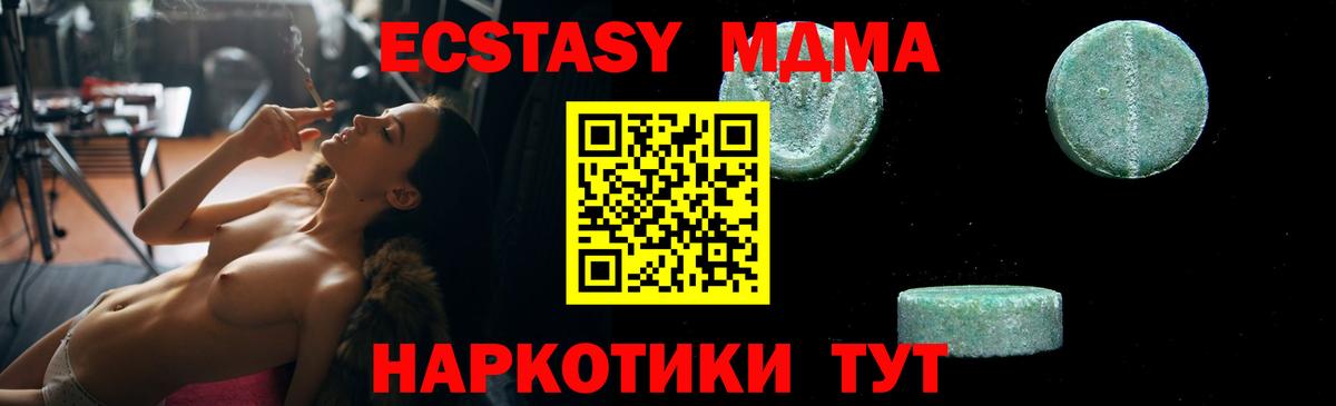 Дмитров  MDMA молли  МДМА crystal  Вход с VPN 