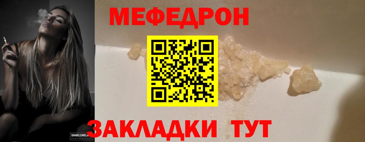 МЯУ-МЯУ  наркотики  Вход с VPN  МЕФ  МЯУ-МЯУ мяу мяу  Дмитров  МЯУ-МЯУ кристаллы 