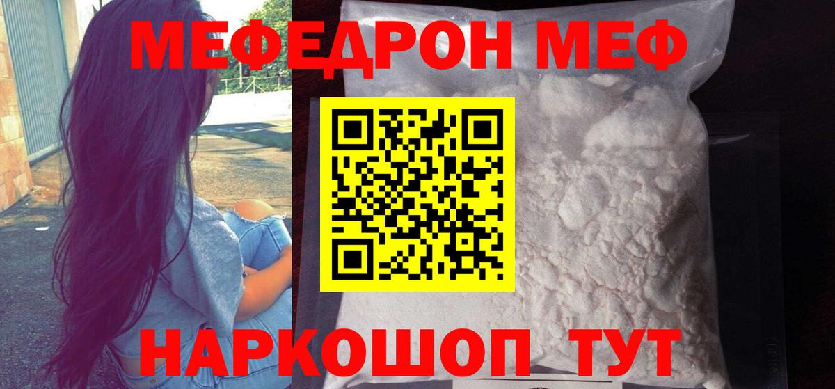 Меф кристаллы Дмитров