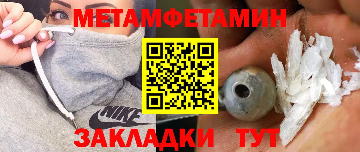 Дмитров  Метамфетамин кристалл  Вход с VPN 